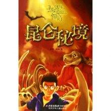 无人的神秘村